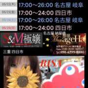 ヒメ日記 2025/05/19 23:41 投稿 RISA(りさ)M性感/SM フェチM性感　極嬢　ageHa