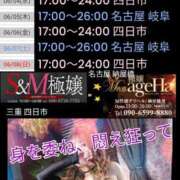 ヒメ日記 2025/06/02 23:09 投稿 RISA(りさ)M性感/SM フェチM性感　極嬢　ageHa