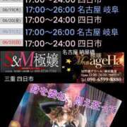 ヒメ日記 2025/06/16 23:43 投稿 RISA(りさ)M性感/SM フェチM性感　極嬢　ageHa