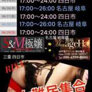 ヒメ日記 2025/06/24 13:27 投稿 RISA(りさ)M性感/SM フェチM性感　極嬢　ageHa