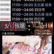 ヒメ日記 2025/07/07 20:33 投稿 RISA(りさ)M性感/SM フェチM性感　極嬢　ageHa