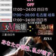 ヒメ日記 2025/09/12 22:35 投稿 RISA(りさ)M性感/SM フェチM性感　極嬢　ageHa