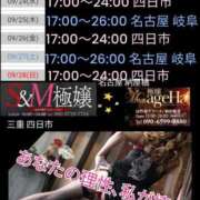 ヒメ日記 2025/09/23 13:51 投稿 RISA(りさ)M性感/SM フェチM性感　極嬢　ageHa