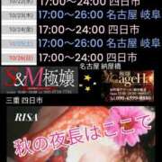 ヒメ日記 2025/10/20 20:15 投稿 RISA(りさ)M性感/SM フェチM性感　極嬢　ageHa