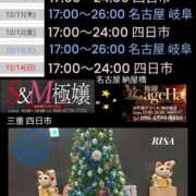 ヒメ日記 2025/12/08 20:34 投稿 RISA(りさ)M性感/SM フェチM性感　極嬢　ageHa