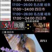 ヒメ日記 2025/12/22 22:31 投稿 RISA(りさ)M性感/SM フェチM性感　極嬢　ageHa