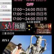 RISA(りさ)M性感/SM スケジュール変更します！！ フェチM性感　極嬢　ageHa
