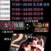 ヒメ日記 2026/01/05 22:47 投稿 RISA(りさ)M性感/SM フェチM性感　極嬢　ageHa