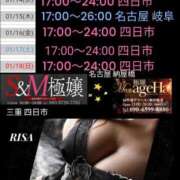 ヒメ日記 2026/01/12 23:32 投稿 RISA(りさ)M性感/SM フェチM性感　極嬢　ageHa
