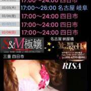 ヒメ日記 2026/02/03 00:53 投稿 RISA(りさ)M性感/SM フェチM性感　極嬢　ageHa