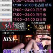 ヒメ日記 2026/04/28 01:05 投稿 RISA(りさ)M性感/SM フェチM性感　極嬢　ageHa