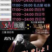 ヒメ日記 2026/05/12 00:18 投稿 RISA(りさ)M性感/SM フェチM性感　極嬢　ageHa