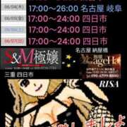 ヒメ日記 2026/06/02 07:03 投稿 RISA(りさ)M性感/SM フェチM性感　極嬢　ageHa
