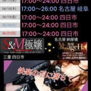 ヒメ日記 2026/06/15 23:39 投稿 RISA(りさ)M性感/SM フェチM性感　極嬢　ageHa