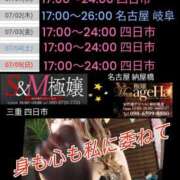 ヒメ日記 2026/06/30 02:45 投稿 RISA(りさ)M性感/SM フェチM性感　極嬢　ageHa
