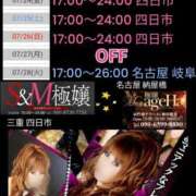 ヒメ日記 2026/07/22 13:36 投稿 RISA(りさ)M性感/SM フェチM性感　極嬢　ageHa