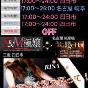 ヒメ日記 2026/07/29 22:16 投稿 RISA(りさ)M性感/SM フェチM性感　極嬢　ageHa