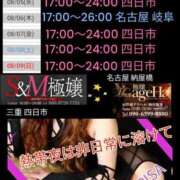 ヒメ日記 2026/08/04 00:16 投稿 RISA(りさ)M性感/SM フェチM性感　極嬢　ageHa