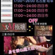 ヒメ日記 2026/09/02 10:33 投稿 RISA(りさ)M性感/SM フェチM性感　極嬢　ageHa