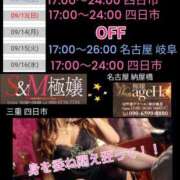 ヒメ日記 2026/09/10 22:55 投稿 RISA(りさ)M性感/SM フェチM性感　極嬢　ageHa