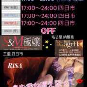 ヒメ日記 2026/09/15 20:27 投稿 RISA(りさ)M性感/SM フェチM性感　極嬢　ageHa