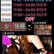 ヒメ日記 2026/09/23 10:04 投稿 RISA(りさ)M性感/SM フェチM性感　極嬢　ageHa