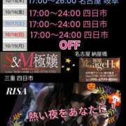 ヒメ日記 2026/10/13 22:35 投稿 RISA(りさ)M性感/SM フェチM性感　極嬢　ageHa