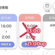 ヒメ日記 2025/02/01 16:41 投稿 羽瑠心(うるみ)M性感 フェチM性感　極嬢　ageHa