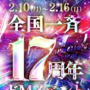 ヒメ日記 2025/02/16 20:00 投稿 りゆ ドMバスターズ 京都店