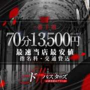 ヒメ日記 2025/04/25 09:00 投稿 りゆ ドMバスターズ 京都店