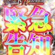 ヒメ日記 2025/10/29 18:30 投稿 りゆ ドMバスターズ 京都店