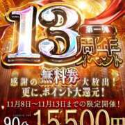 ヒメ日記 2025/11/11 09:00 投稿 りゆ ドMバスターズ 京都店