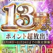 ヒメ日記 2025/11/18 09:00 投稿 りゆ ドMバスターズ 京都店