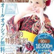 ヒメ日記 2026/03/13 09:07 投稿 りゆ ドMバスターズ 京都店