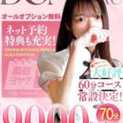 ヒメ日記 2026/03/24 09:08 投稿 りゆ ドMバスターズ 京都店