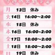 ヒメ日記 2025/01/16 13:56 投稿 みつり モアグループ神栖人妻花壇
