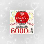 ヒメ日記 2025/08/13 17:55 投稿 みつり モアグループ神栖人妻花壇