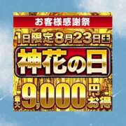 ヒメ日記 2025/08/22 17:33 投稿 みつり モアグループ神栖人妻花壇