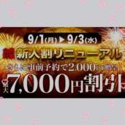 ヒメ日記 2025/09/03 08:11 投稿 みつり モアグループ神栖人妻花壇