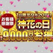 ヒメ日記 2025/09/20 11:07 投稿 みつり モアグループ神栖人妻花壇