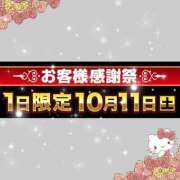 ヒメ日記 2025/10/11 07:06 投稿 みつり モアグループ神栖人妻花壇