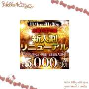 ヒメ日記 2025/11/02 11:03 投稿 みつり モアグループ神栖人妻花壇