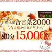 みつり 🚨見て🚨 モアグループ神栖人妻花壇