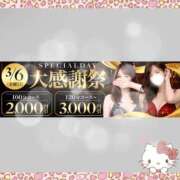 ヒメ日記 2026/03/06 10:57 投稿 みつり モアグループ神栖人妻花壇