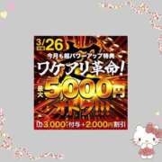 ヒメ日記 2026/03/26 08:10 投稿 みつり モアグループ神栖人妻花壇