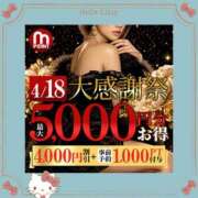 みつり 🚨明日の見てっ！🚨 モアグループ神栖人妻花壇