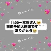 みつり 🙇‍♀️大感謝🙇‍♀️ モアグループ神栖人妻花壇