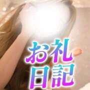 あすな お礼日記💌 マリアージュ熊谷