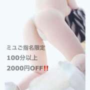 ヒメ日記 2025/07/12 16:25 投稿 ミユ★超マシュマロボディ RASTA（ラスタ）