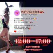 ヒメ日記 2025/02/06 15:20 投稿 みらん★ご奉仕系美女 RASTA（ラスタ）